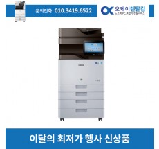 복합기렌탈 SL X3220NR  3년약정